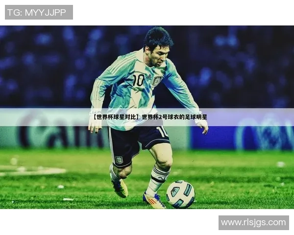 全球足球五号位球星盘点 各大传奇与新星的巅峰对决